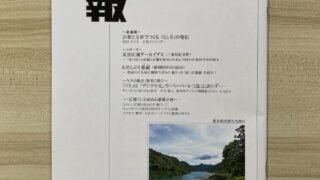 『月刊広報』で新連載がスタート